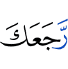 Allah returns you