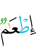 feeding