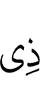 of