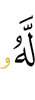 for him