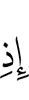 When