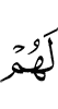 to them