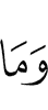 and (He) Who