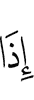 when