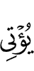 gives