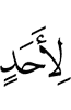 for anyone