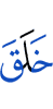created