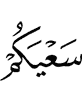 your efforts