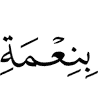 (the) Favor