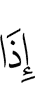 when
