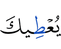 will give you