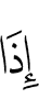 when