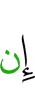 if