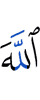 Allah