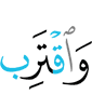 and draw near (to Allah).