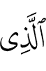 The One Who