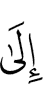 to