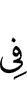 in