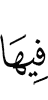 therein,