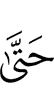 until