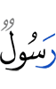 A Messenger