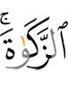 the zakah