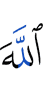 Allah