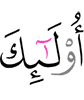 those -