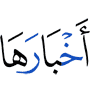 its news,